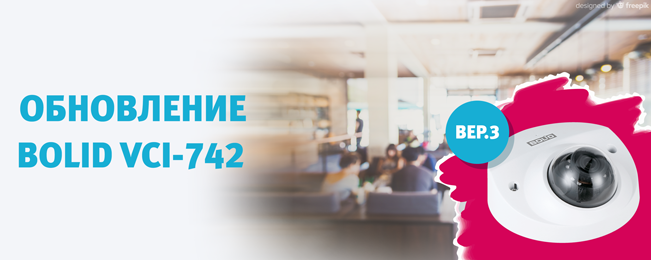 Компактная высокочувствительная видеокамера со встроенным микрофоном подойдет для установки в подземных переходах, лифтах, кассовых зонах, зонах обслуживания посетителей, ресторанах.