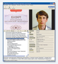 Вышло новое программное обеспечение <b>АРМ "Посетитель"</b> для учета посетителей на объекте.