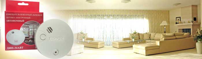 Для того, чтобы обезопасить от пожара квартиру, коттедж или дачу, нужно не так уж много! Установите извещатель ДИП-34АВТ на потолок или на стену – и Ваш дом под надежной защитой!<br />
И кроме того, это замечательный и нужный подарок Вашим друзьям, сотрудникам и партнерам!