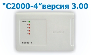 В приборе добавлены два дополнительных выхода, предназначенных, в первую очередь, для управления световыми и звуковыми оповещателями.