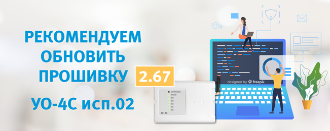 Рекомендуется обновление прошивки.