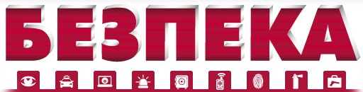 Приглашаем посетить наш стенд на крупнейшей в Украине выставке индустрии безопасности "БЕЗПЕКА 2013", которая состоится 15 - 18 октября в Киеве.