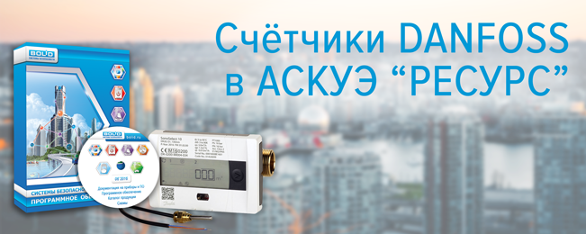 Расширение списка поддерживаемых счётчиков.