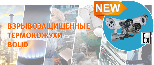 Получен сертификат соответствия кожухов серии Ex требованиям Технического регламента Таможенного Союза.