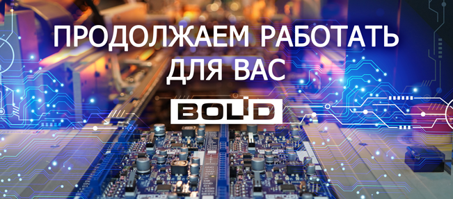 Обращение компании «Болид» к клиентам и партнёрам.