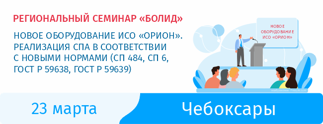 Уважаемые коллеги, приглашаем Вас посетить информационный семинар, который пройдёт в Поволжском федеральном округе.