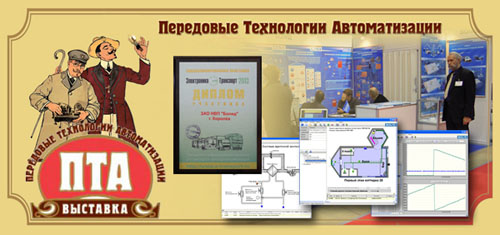 C 8 по 10 октября 2013 г. в "Экспоцентре" на Красной Пресне в г. Москве пройдёт выставка "Передовые Технологии Автоматизации ПТА-2013" - главная российская выставка по автоматизации.