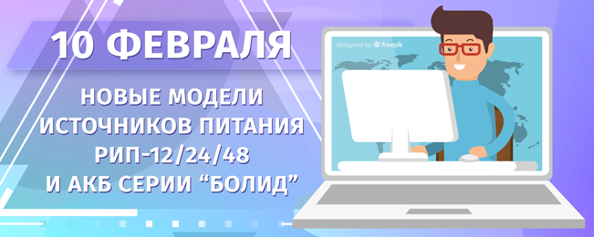 Приглашаем принять участие в вебинаре.