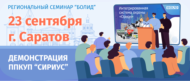 Уважаемые коллеги, приглашаем Вас посетить информационные семинары, которые пройдут в Приволжском федеральном округе.