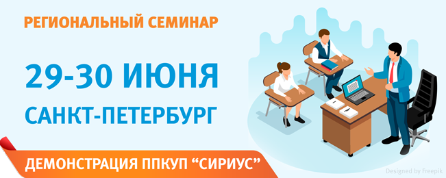 Уважаемые коллеги, приглашаем Вас посетить информационный семинар.