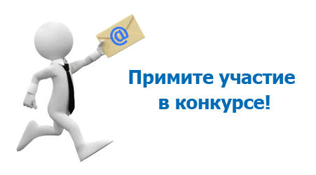 До окончания приема заявок на КОНКУРС <b>Лучший проект на базе интегрированной системы охраны "ОРИОН"</b> остались считанные дни!