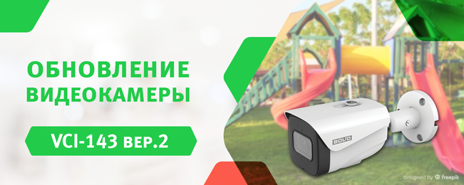 Компактная высокочувствительная уличная видеокамера со встроенным микрофоном подойдет для обзорного наблюдения парковок, спортивных площадок, придомовых территорий.