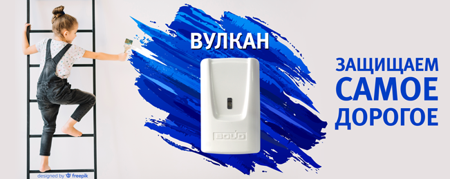 Начат выпуск извещателя охранного вибрационного поверхностного шлейфового "Вулкан" нового поколения.