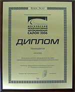 Международная выставка "Московский Международный Автомобильный Салон 2006" (Москва, "Крокус ЭКСПО", 30 августа - 3 сентября 2006 г.)