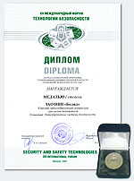 XII Международный Форум "Технологии безопасности - 2007" (Москва, "Крокус ЭКСПО", 6 - 9 февраля 2007 г.)