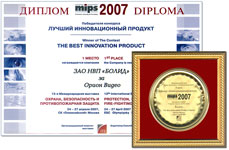 13-я Международная выставка "Охрана, безопасность и противопожарная защита - MIPS`2007" (Москва, с/к "Олимпийский", 24 - 27 апреля 2007 г.)
