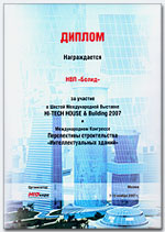 Шестая Международная Выставка "Hi-Tech House & Building 2007" и Международный Конгресс "Перспективы строительства "Интеллектуальных зданий" (Москва, Гостиный Двор, 8 - 10 ноября 2007 г.)