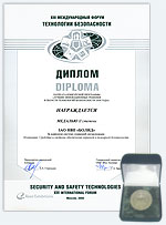 XIII Международный Форум "Технологии безопасности - 2008" (Москва, "Крокус ЭКСПО", 5 - 8 февраля 2008 г.)