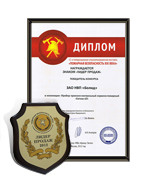 11-ая Международная специализированная выставка "ПОЖАРНАЯ БЕЗОПАСНОСТЬ XXI ВЕКА" (Москва, Крокус Экспо, 25-28 сентября 2012 года.)