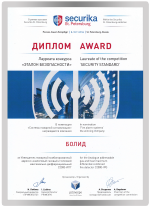 25-я Международная выставка технических средств охраны и оборудования для обеспечения безопасности и противопожарной защиты  (8-10 ноября 2016 г., Санкт-Петербург)