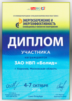 8-я Международная специализированная выставка "Энергосбережение и энергоэффективность. Инновационные технологии и оборудование" (4-7 октября, г. Санкт-Петербург, Петербургское шоссе, 64/1, КВЦ "Экспофорум")