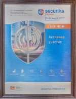 23-я Международная выставка технических средств охраны и оборудования для обеспечения безопасности и противопожарной защиты