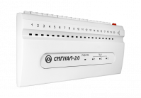 Прибор приемно-контрольный охранно-пожарный Сигнал-20