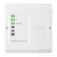 Блок сигнально-пусковой адресный С2000-СП2 исп.02, С2000-СП2 исп.03