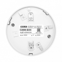 Оповещатель пожарный комбинированный (свето-звуковой) адресный со встроенным изолятором короткого замыкания  С2000-БОС