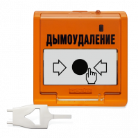 Устройство дистанционного пуска электроконтактное УДП 513-3М исп.02