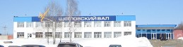 ОАО "Щегловский вал", г. Тула