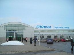 Торгово-развлекательный центр "Глобус", г. Киров