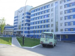 "Краевая клиническая больница № 2" г. Хабаровск