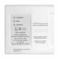 Барьер искробезопасности С2000-Барьер-Exi