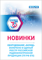 Буклет "Новинки"