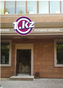 Магазин 1KZ