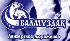 ТОО "Балмуздак"