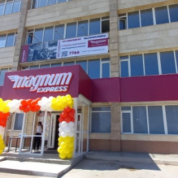 ТОО "MAGNUM CASH&CARRY" ФИЛИАЛ №41
