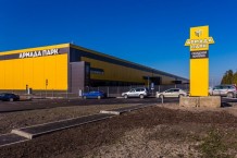 Складской комплекс «Армада Парк»