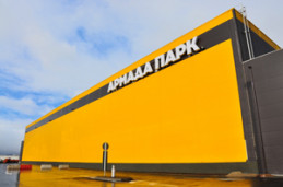 Складской комплекс