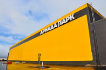 Складской комплекс