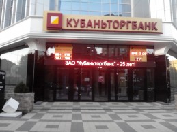 АО "Кубаньторгбанк"