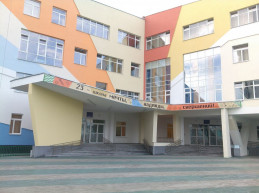 Общеобразовательная школа №23