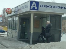 Остановочный комплекс ОАО "Сбербанк России"