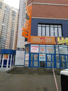 Магазин "Мастак"