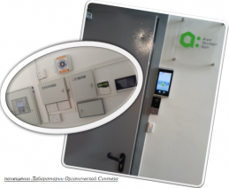 ООО "АГРОЭКСПЕРТГРУП" ЛАБОРАТОРИЯ ОРГАНИЧЕСКОЙ ХИМИИ