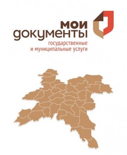 ОПС КОГАУ "МФЦ" пгт. Богородское Кировской области