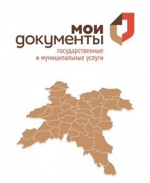 ОПС КОГАУ "МФЦ" пгт. Вахруши Кировской области