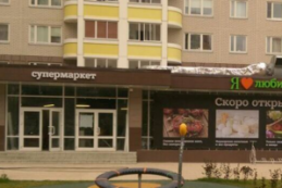 АПС и СОУЭ в супермаркете