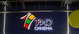 Кинотеатр «РиоСинема»